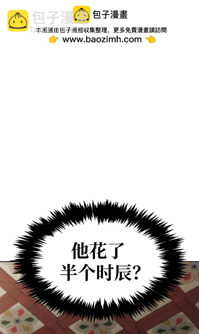 天華書庫大公子 - [第39話] 天壤之別(1/3) - 2