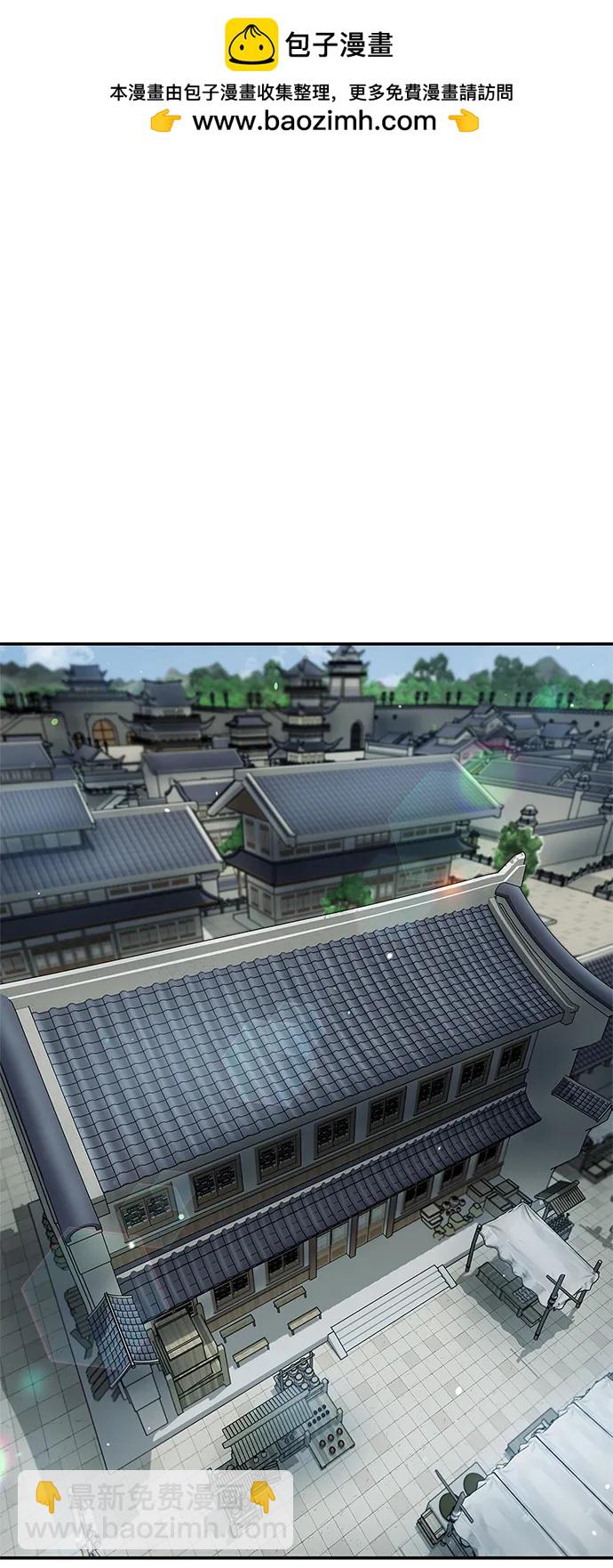 天華書庫大公子 - [第45話] 我會鄭重地邀請你前去(1/2) - 2