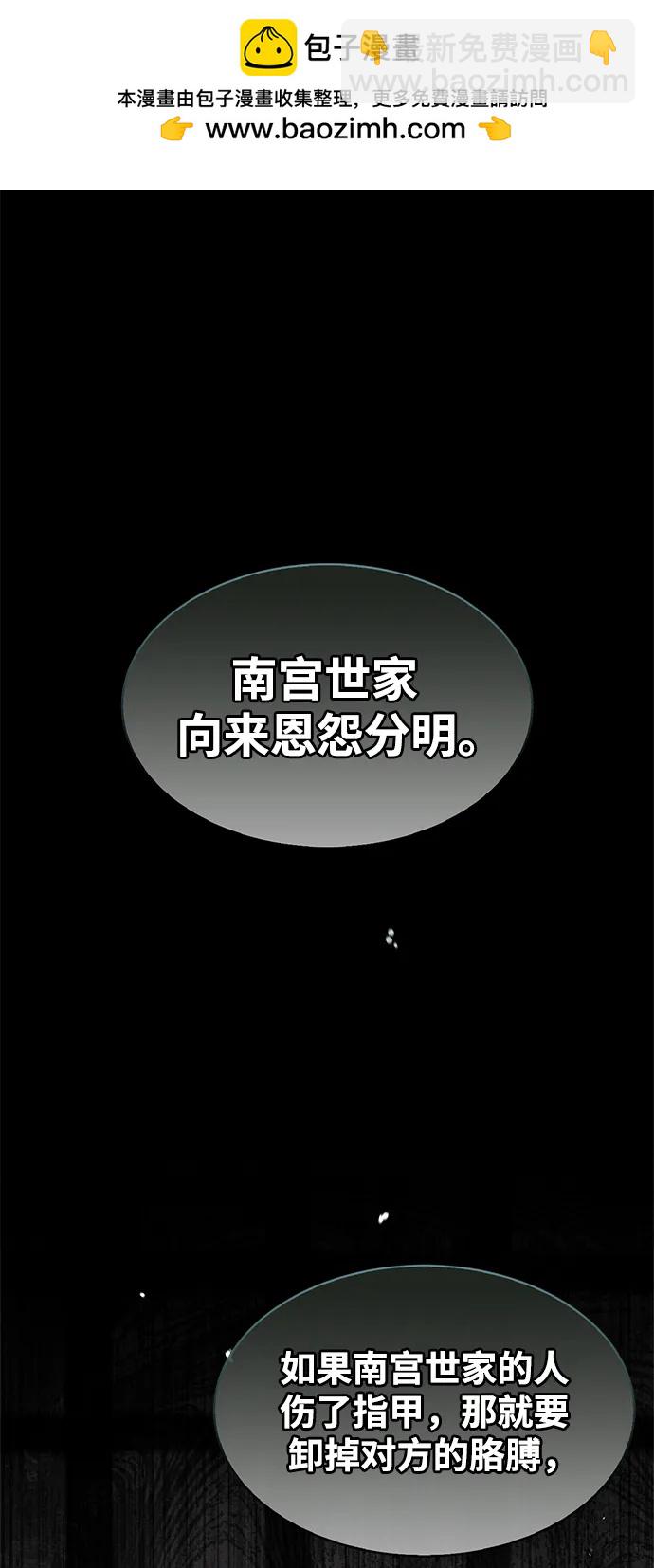 天華書庫大公子 - [第49話] 東後院的別院(1/2) - 2