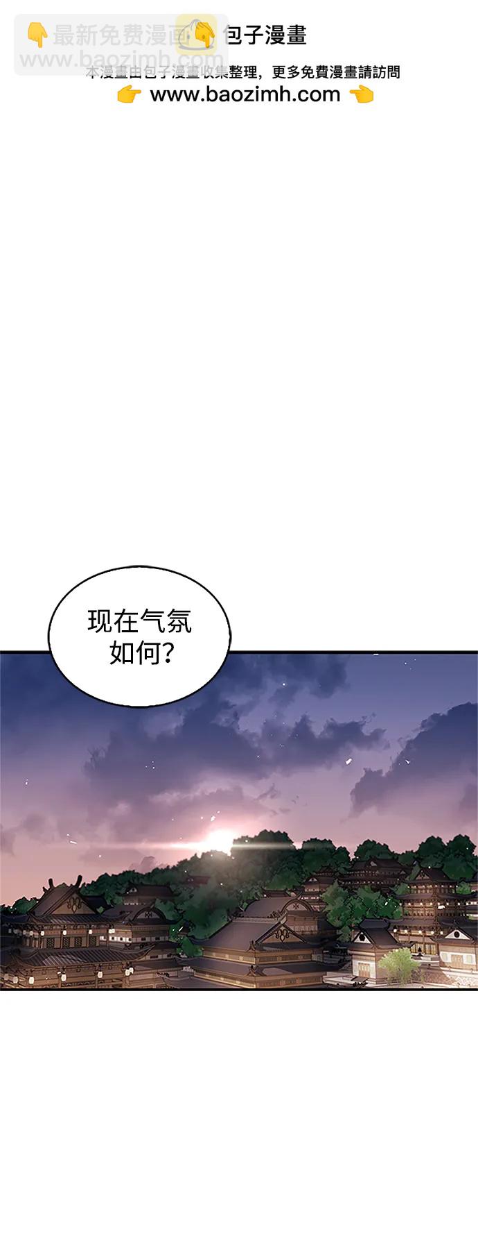 天華書庫大公子 - [第53話] 那天晚上的所有人(1/2) - 2