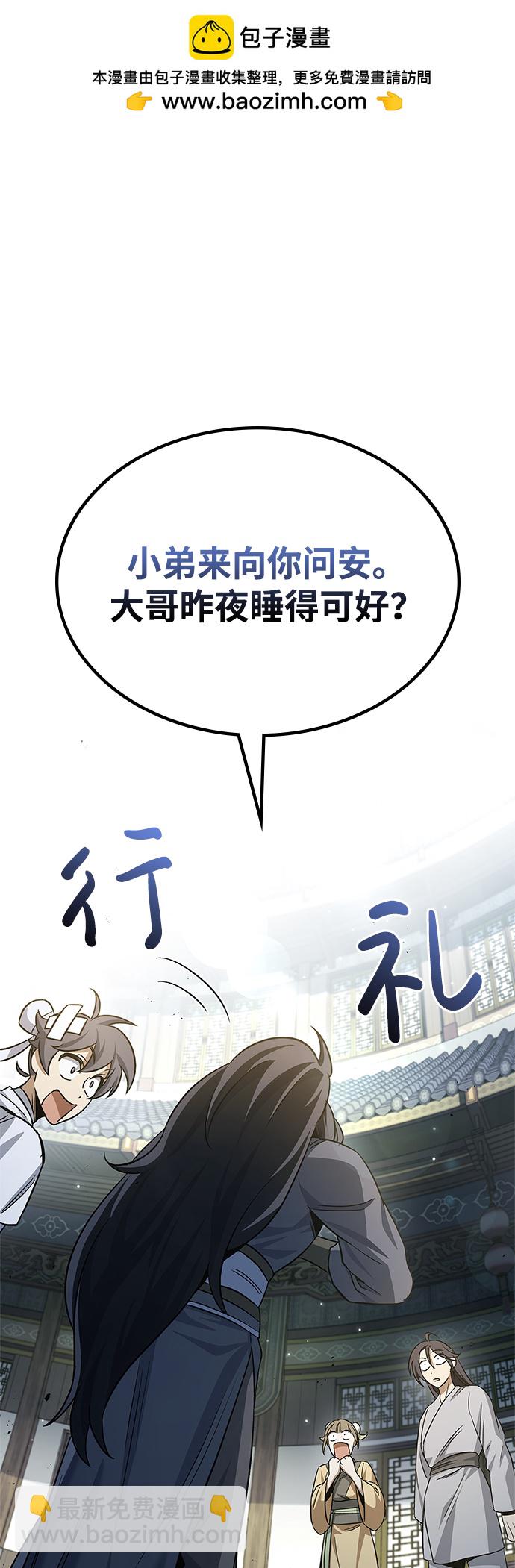 天華書庫大公子 - [第7話] 書房裡的秘密(1/3) - 2