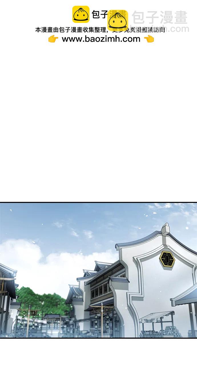 天華書庫大公子 - [第77話] 金蟬(1/3) - 2