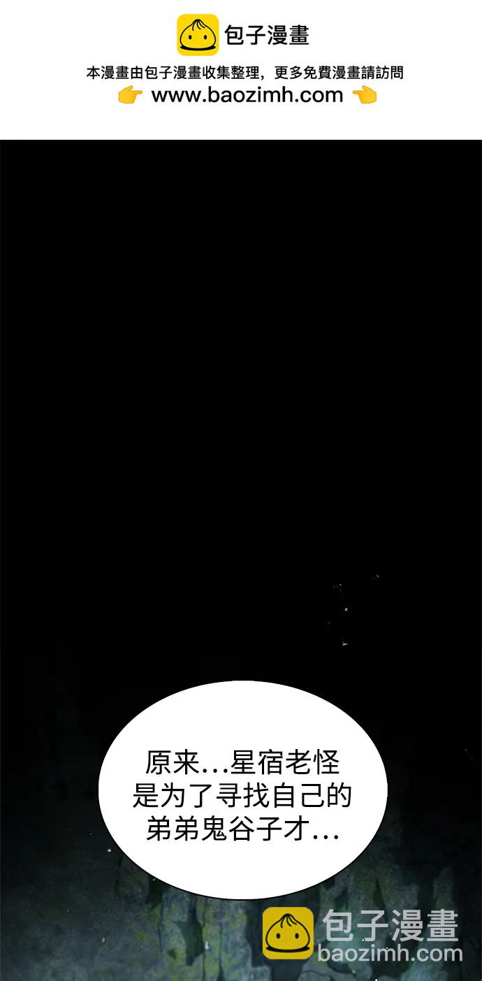 天華書庫大公子 - [第79話] 我是噩夢，是死亡(1/3) - 2