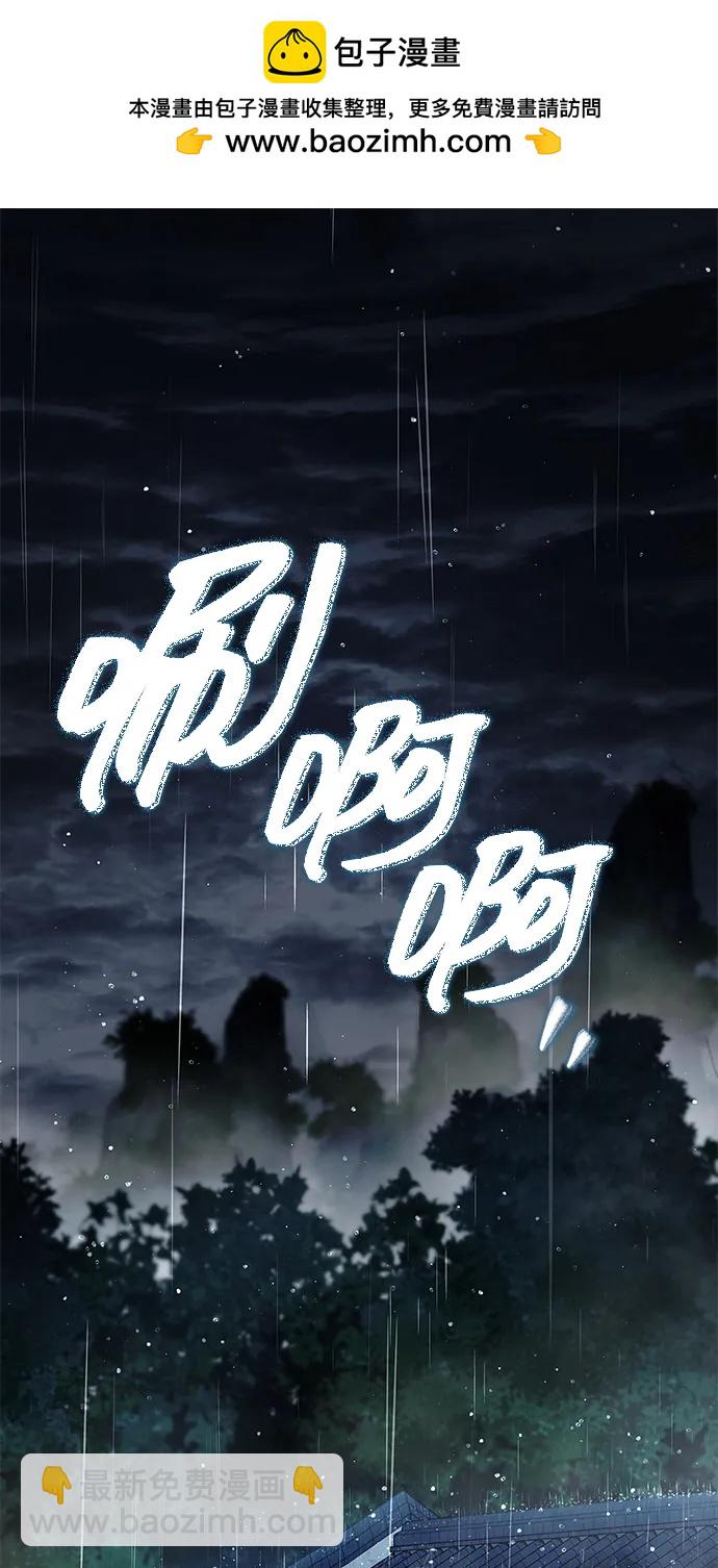 天華書庫大公子 - [第83話] 明日就動手(1/2) - 2