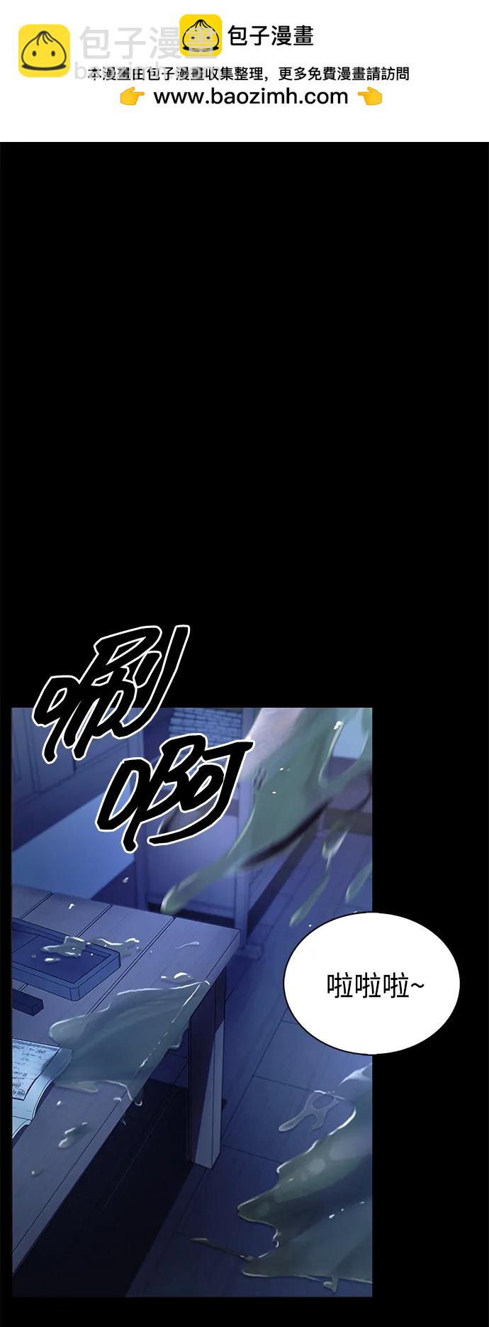 天華書庫大公子 - [第89話] 嘩啦啦啦啦(1/3) - 2