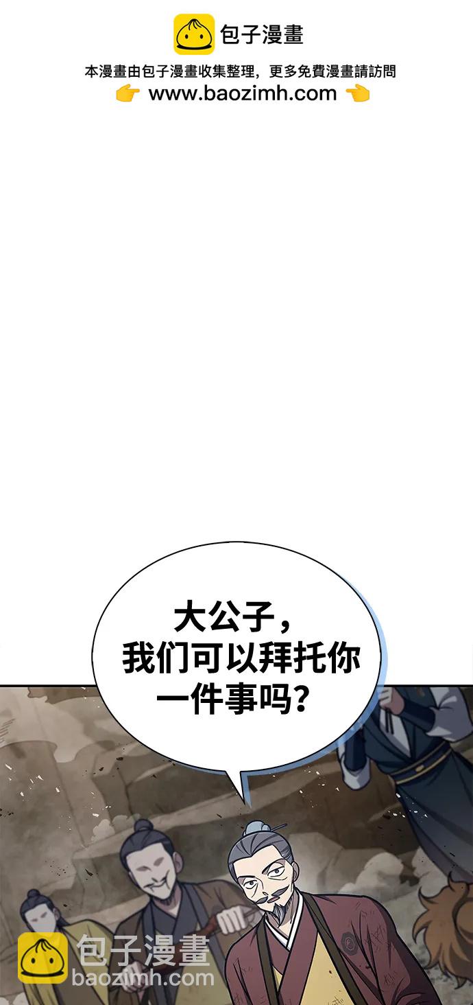 天華書庫大公子 - [第99話] 火之精華(1/2) - 2