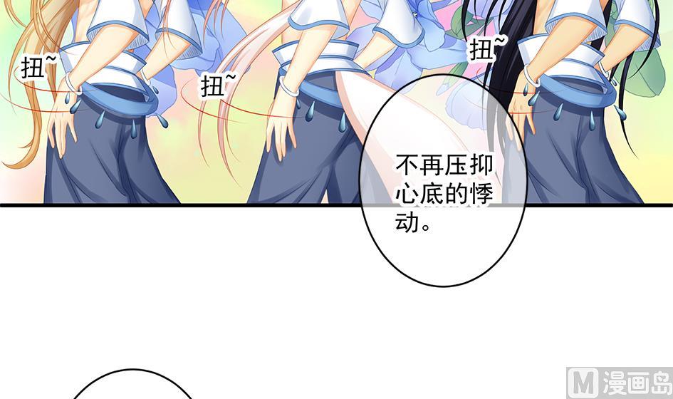 天狐劫 - 第160劫 尬舞？ - 3
