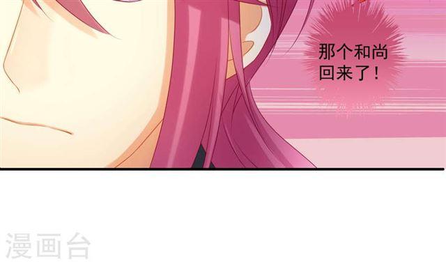 天狐劫 - 第192話 命懸一線(2/2) - 2