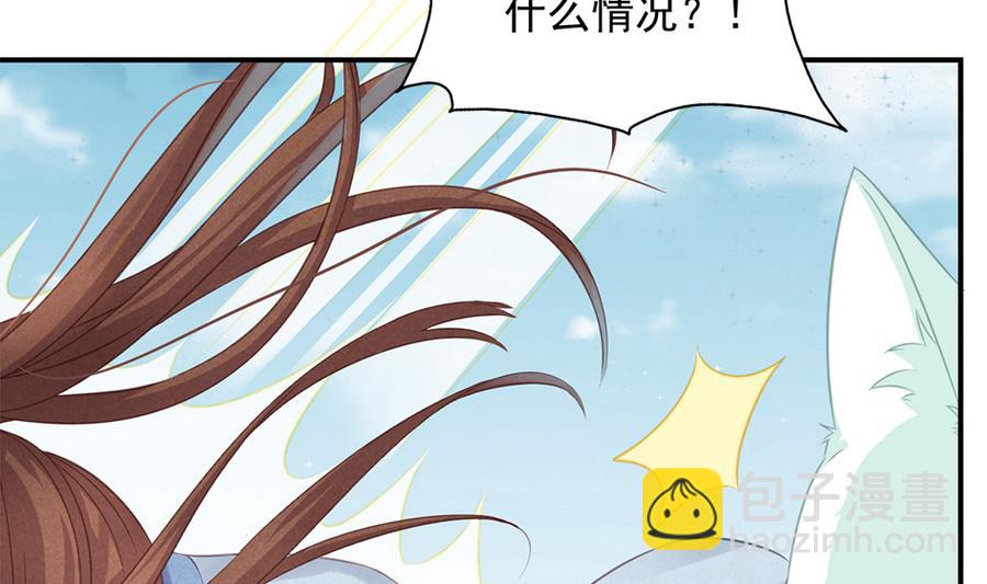 天狐劫 - 第288劫 線索 - 4
