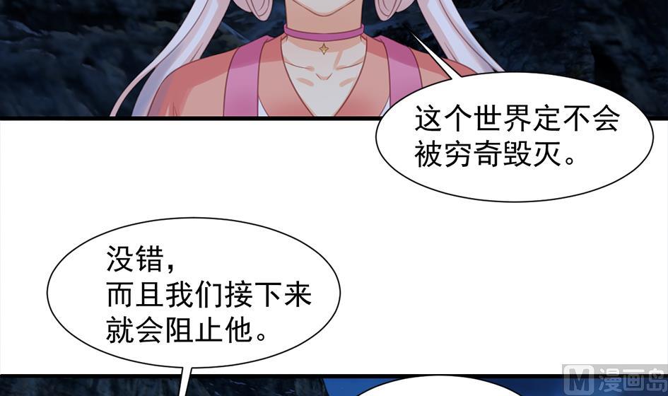 天狐劫 - 第290劫 開戰 - 3