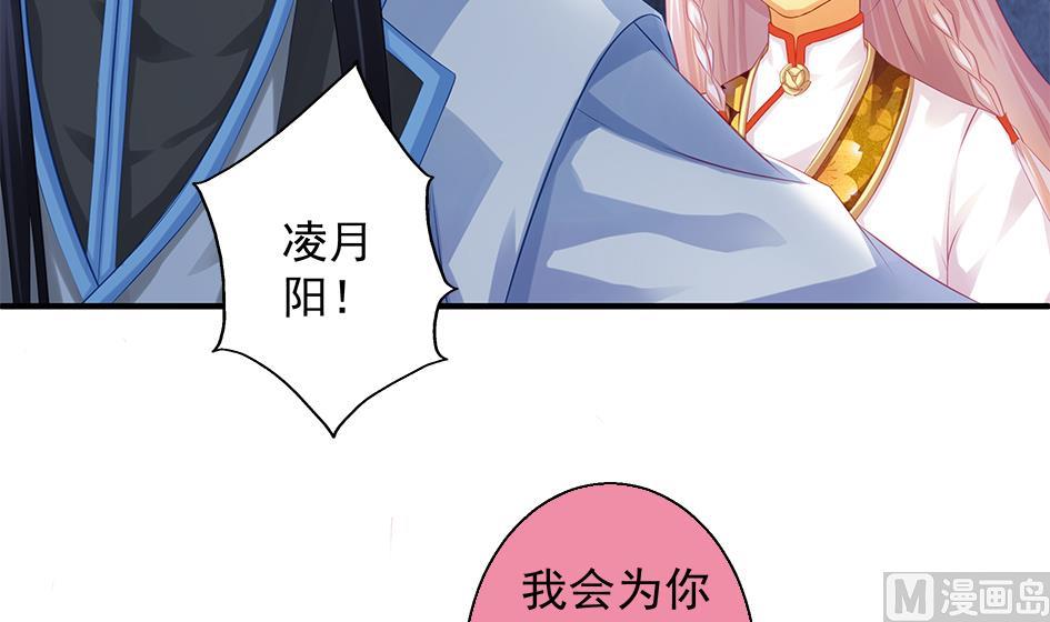 天狐劫 - 第076劫 原來只是爲了華靈(1/2) - 3