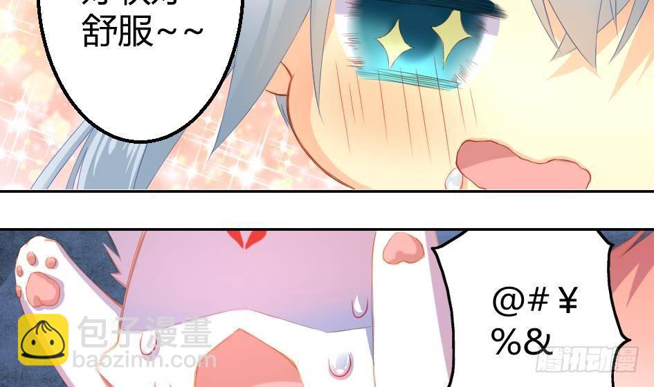 天狐劫 - 第004劫 這不是耽美 - 4