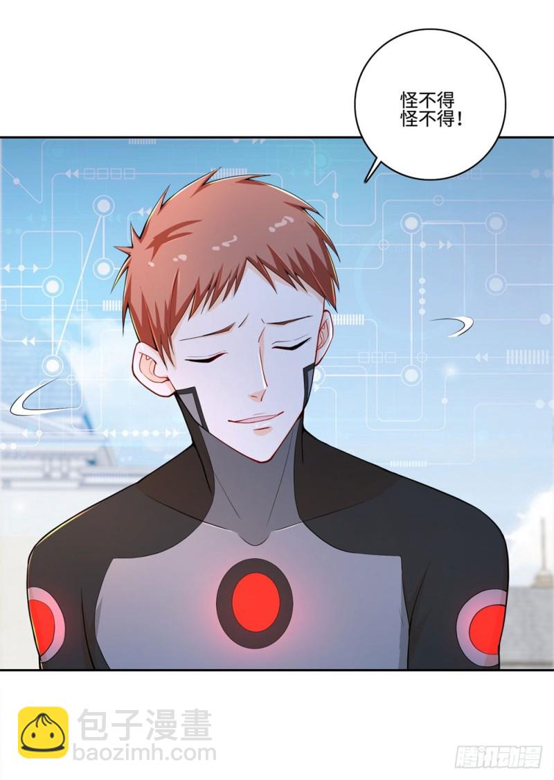 天火大道 - 第53話 學院的風雲人物 - 2