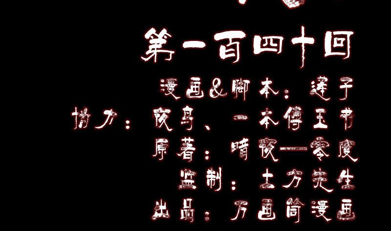 天降橫禍 - 第140話 靈魂交換(1/2) - 2