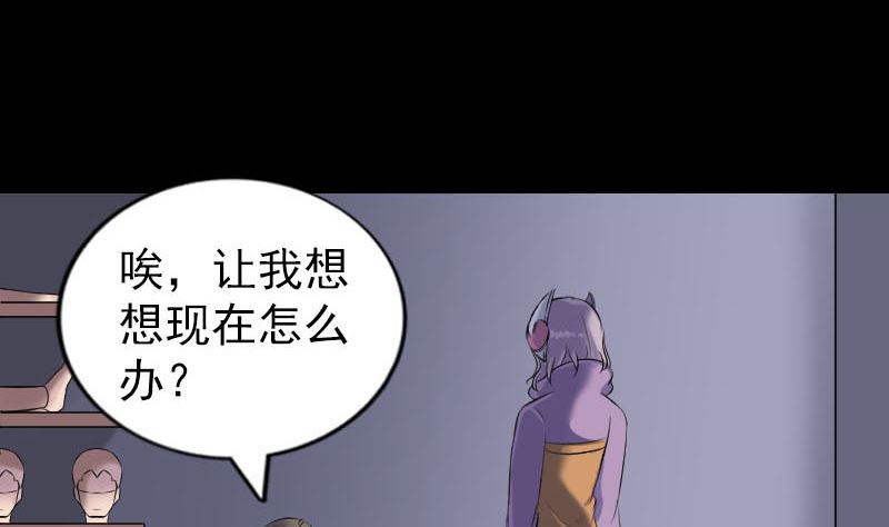 天降橫禍 - 第258話 柳暗花明(1/3) - 4