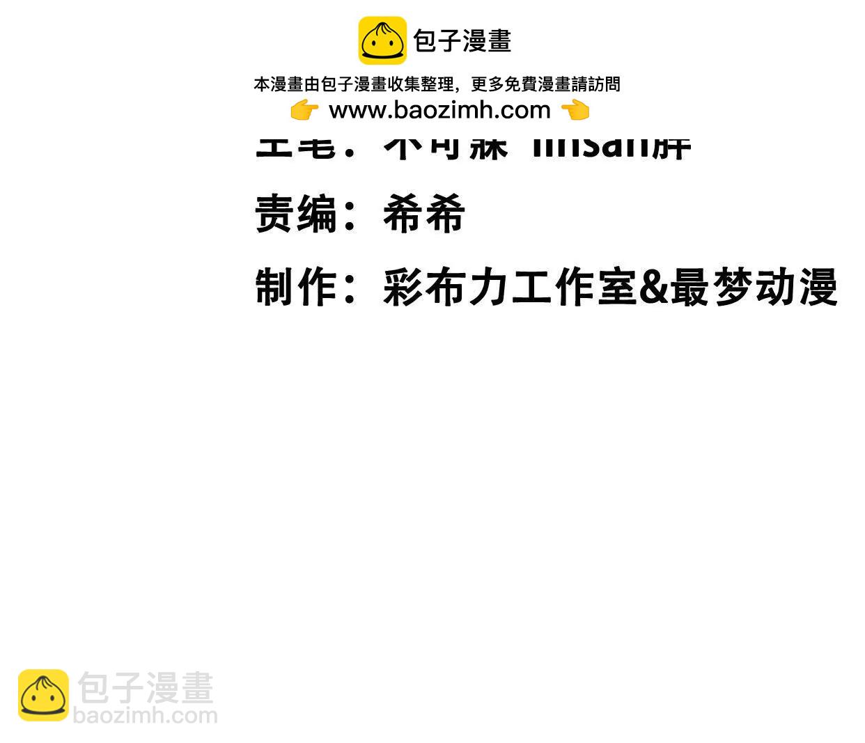 天降女財神 - 17 你到底在想什麼(1/3) - 2