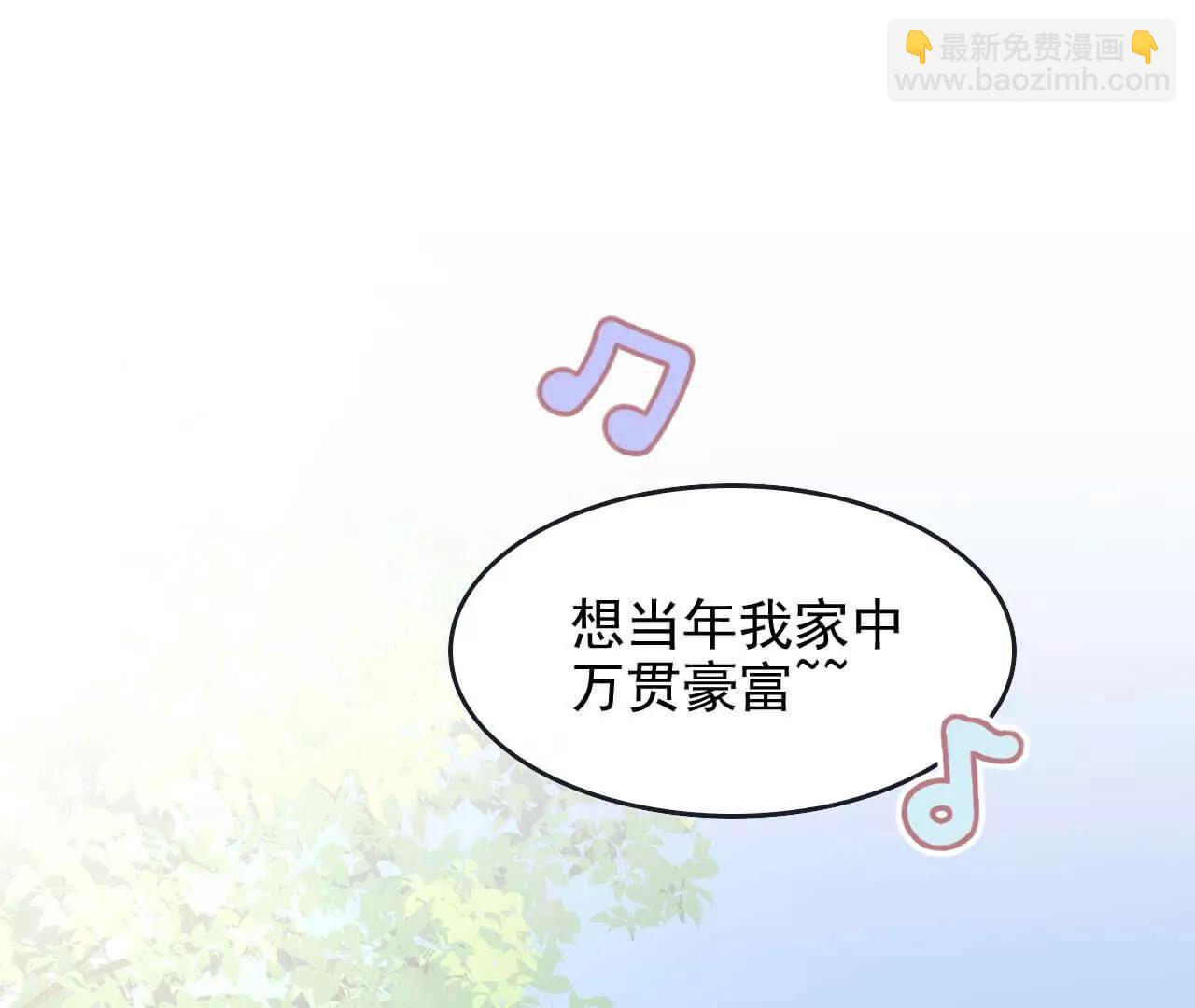 天降女財神 - 17 你到底在想什麼(1/3) - 3