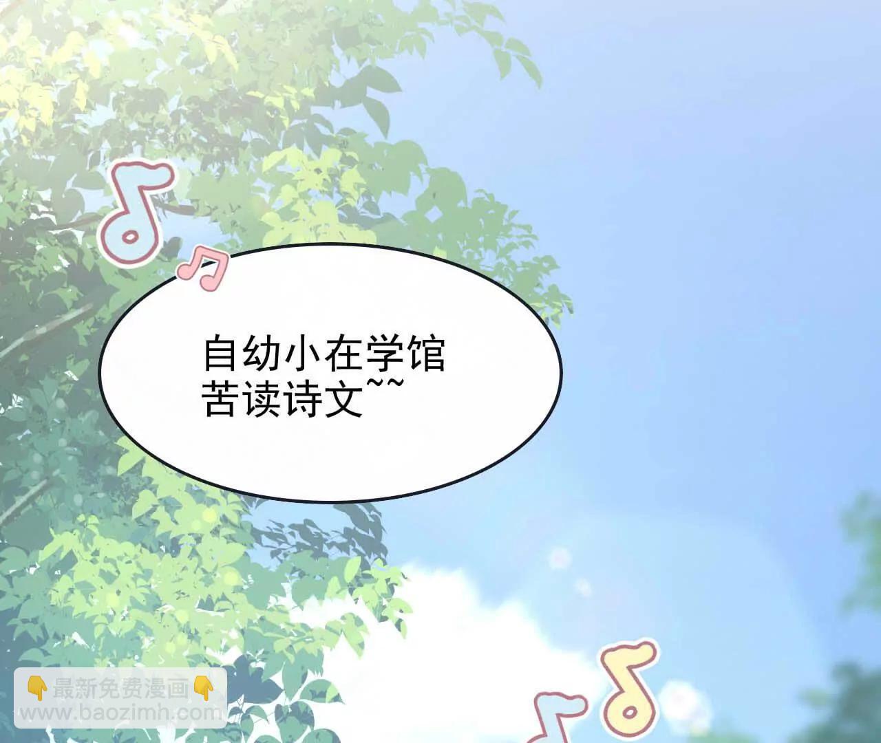 天降女財神 - 17 你到底在想什麼(1/3) - 4