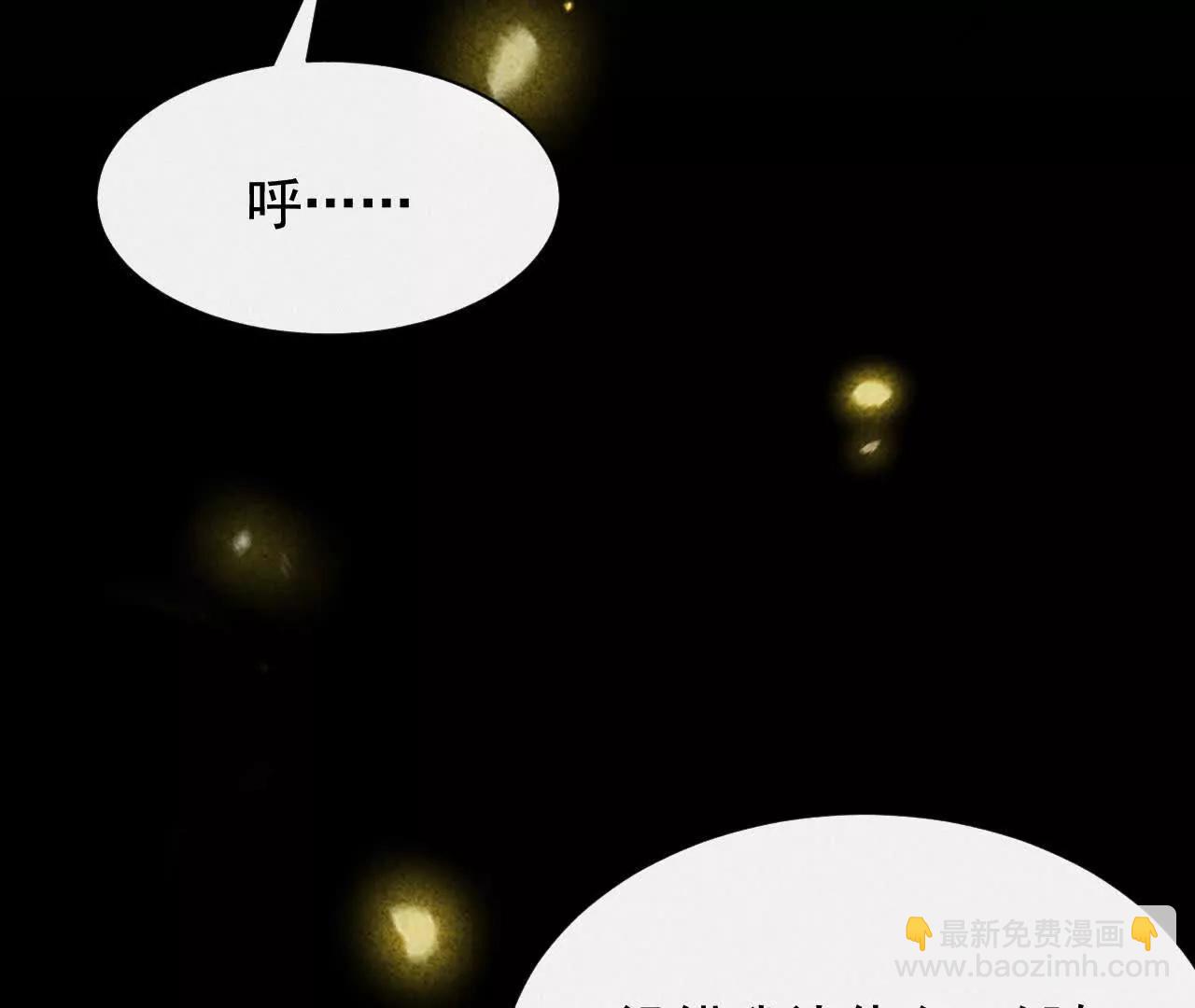 天降女財神 - 09 百年修得共枕眠(2/4) - 1