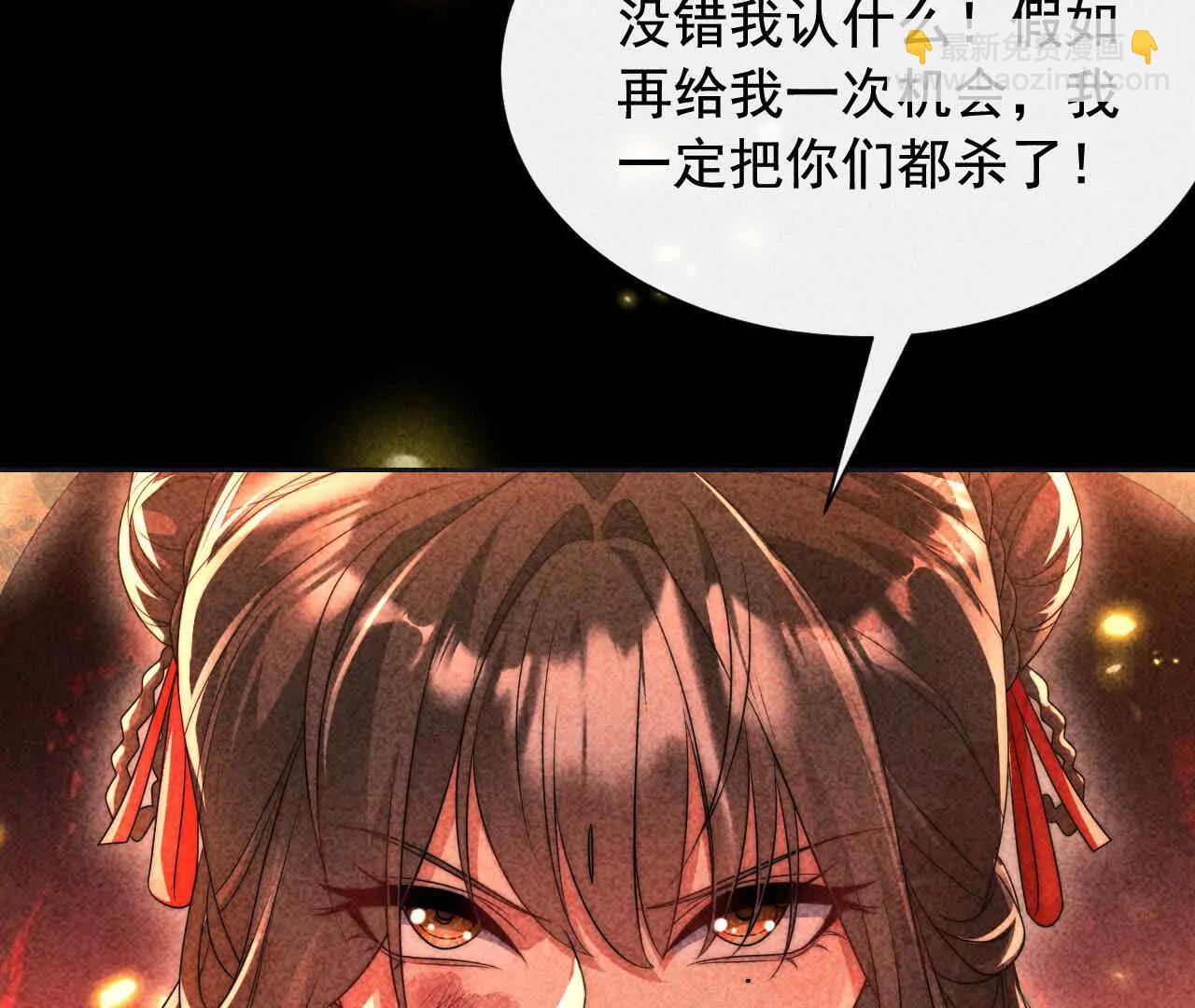 天降女財神 - 09 百年修得共枕眠(2/4) - 2