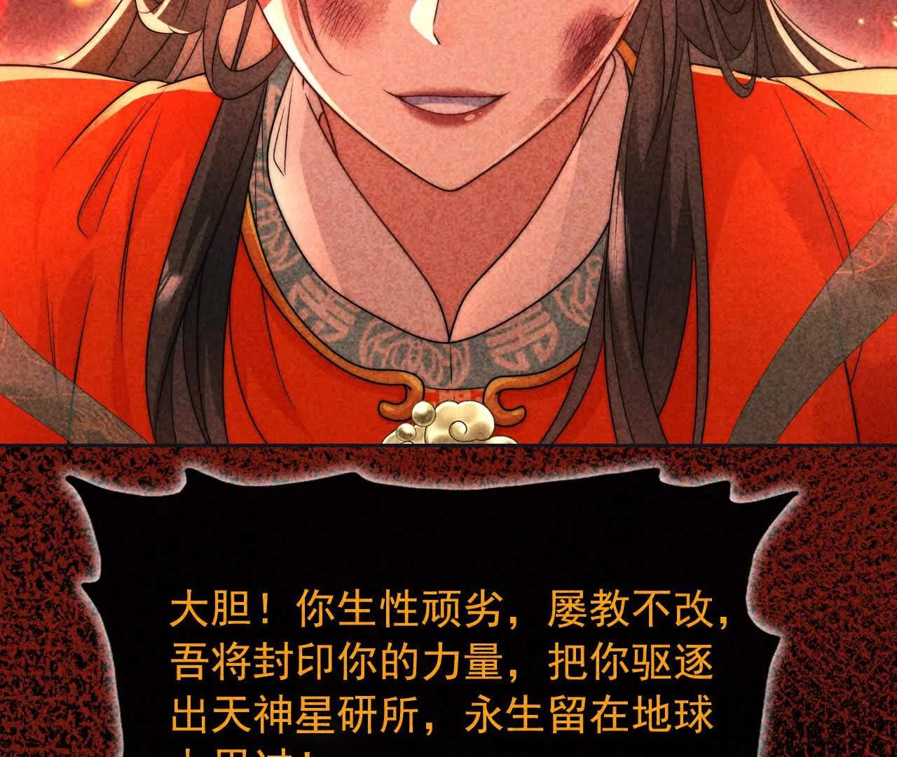 天降女財神 - 09 百年修得共枕眠(2/4) - 3