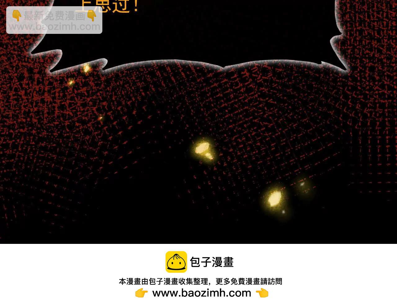 天降女財神 - 09 百年修得共枕眠(2/4) - 4
