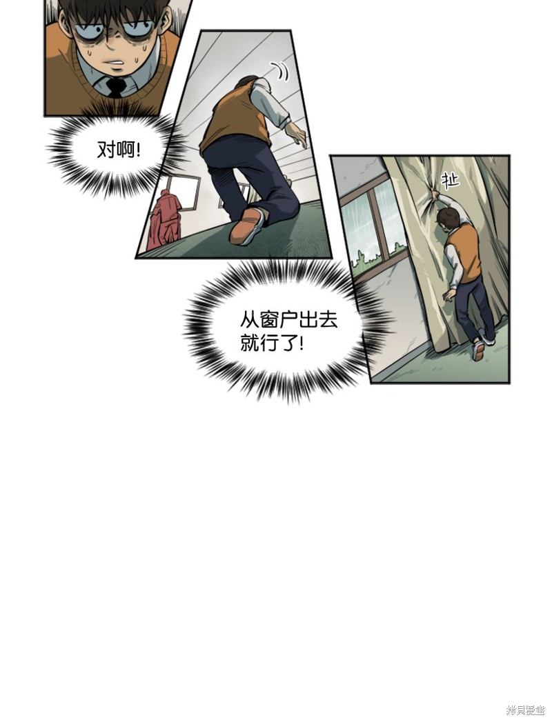 天降隕石 - 第3話(2/2) - 1