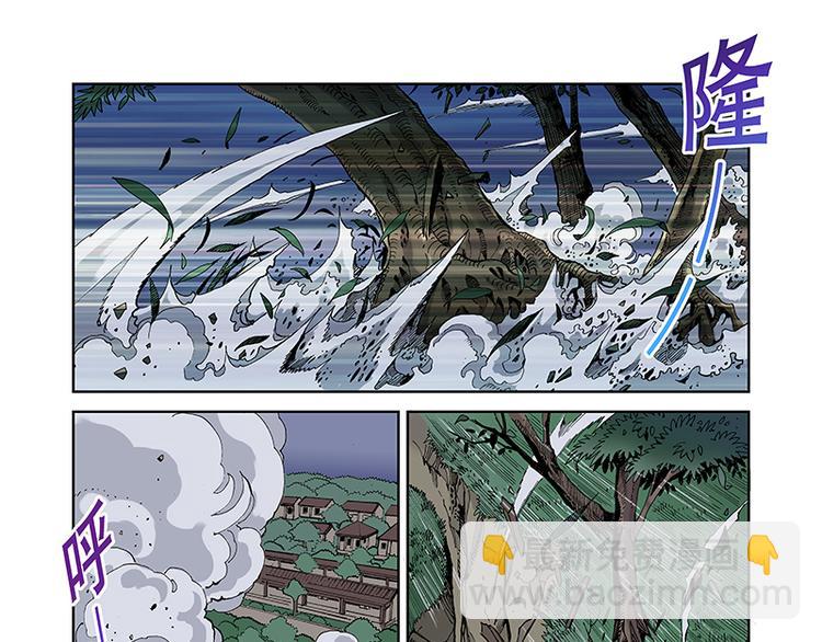 天監師 - 第28話 天罡真氣（下） - 3