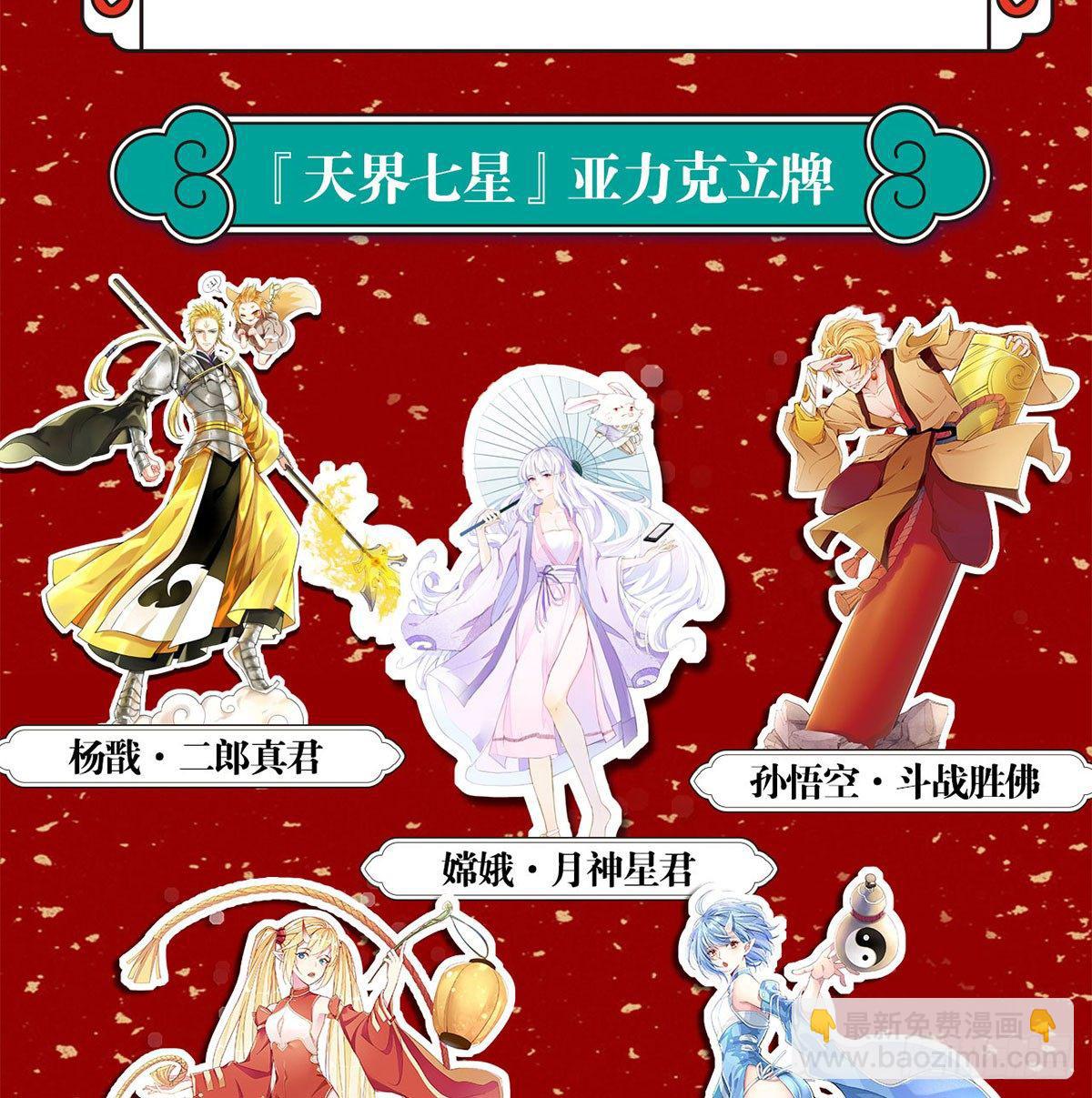 天界代購店 - 鷹爪女妖(2/2) - 1