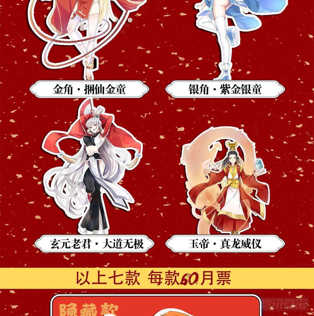 天界代購店 - 鷹爪女妖(2/2) - 2