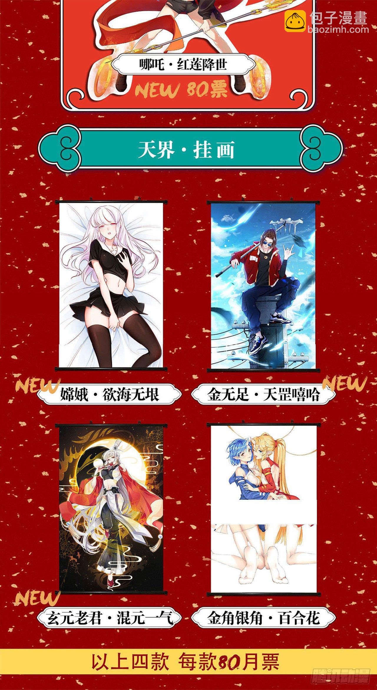 天界代購店 - 鷹爪女妖(2/2) - 3