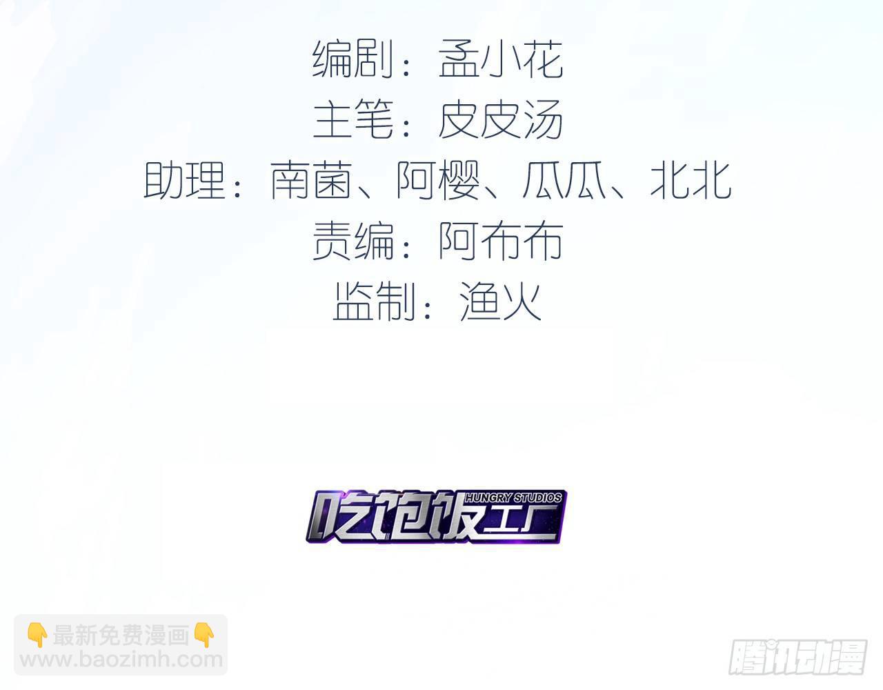 天界代購店 - 一人做事(1/2) - 4