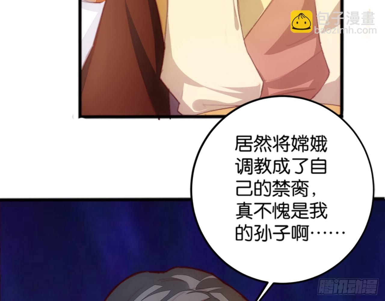 天界代購店 - 開門迎客(2/2) - 2
