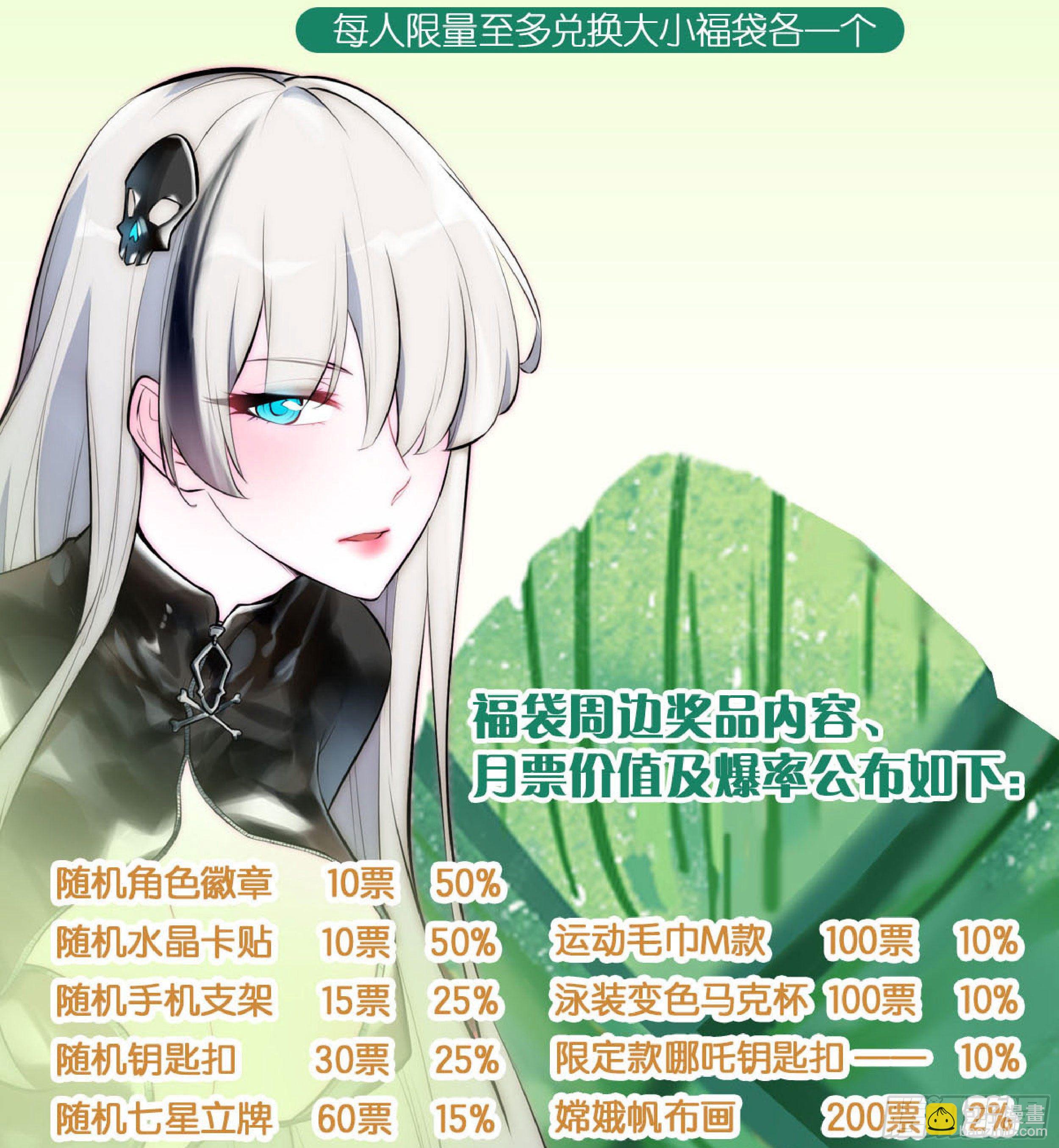 天界代購店 - 天媾地合(2/2) - 1