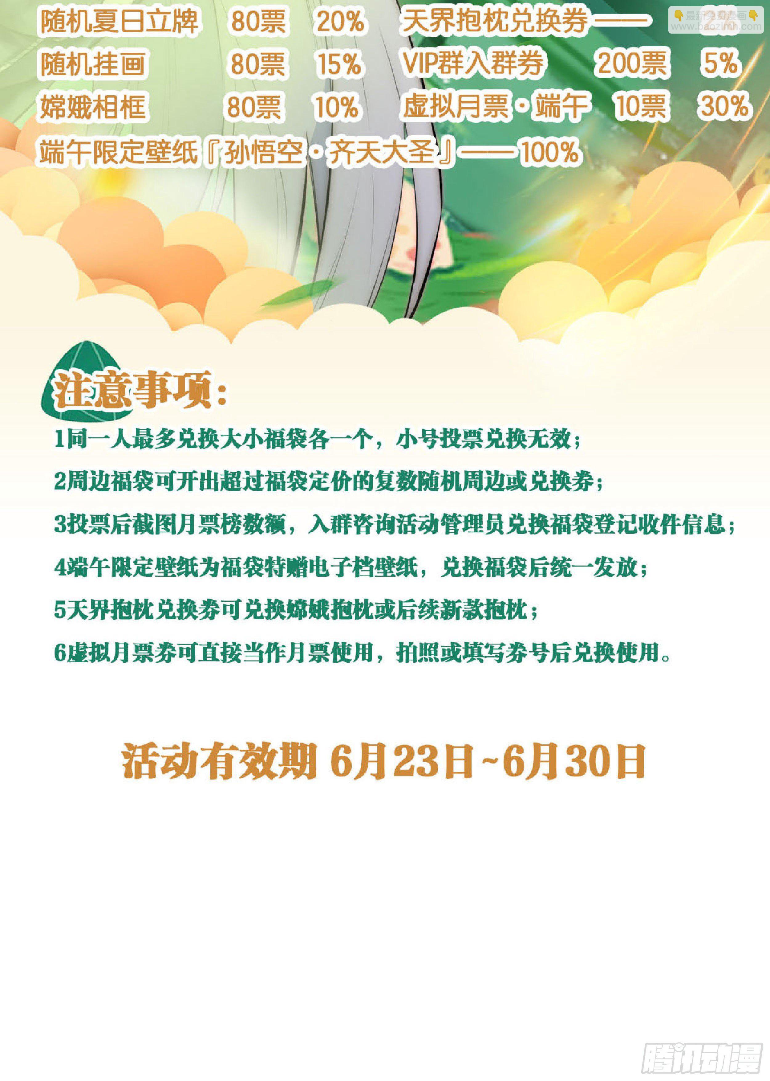 天界代購店 - 天媾地合(2/2) - 2