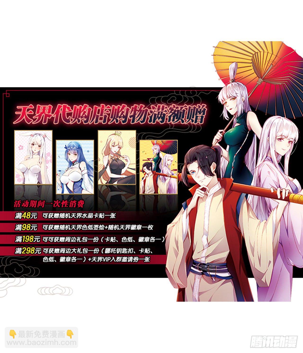 天界代購店 - 新·牛郎與織女(2/2) - 1