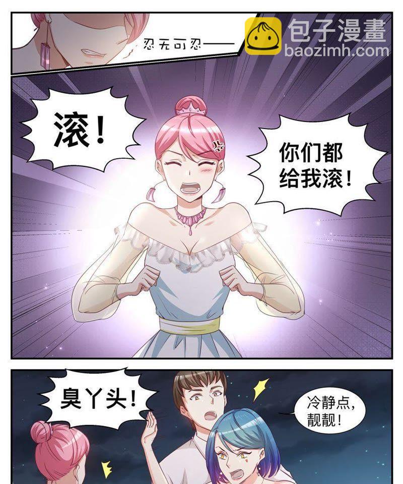 天價豪寵：惹火小萌妻 - 第33話 羨煞旁人 - 2