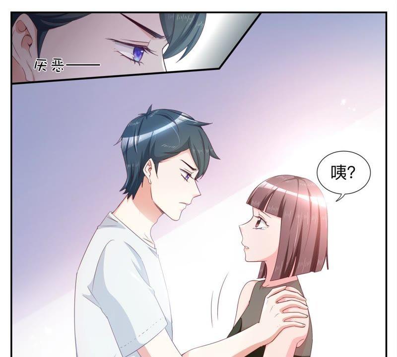 天價豪寵：惹火小萌妻 - 第45話 錯過就不再回來 - 2