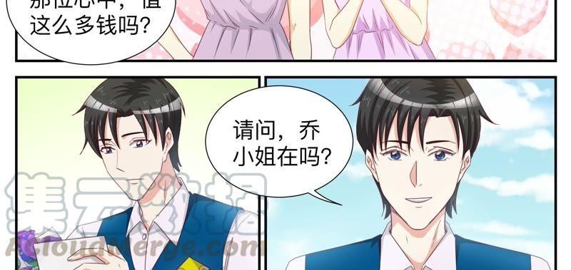 天價豪寵：惹火小萌妻 - 第75話 開開眼界 - 2