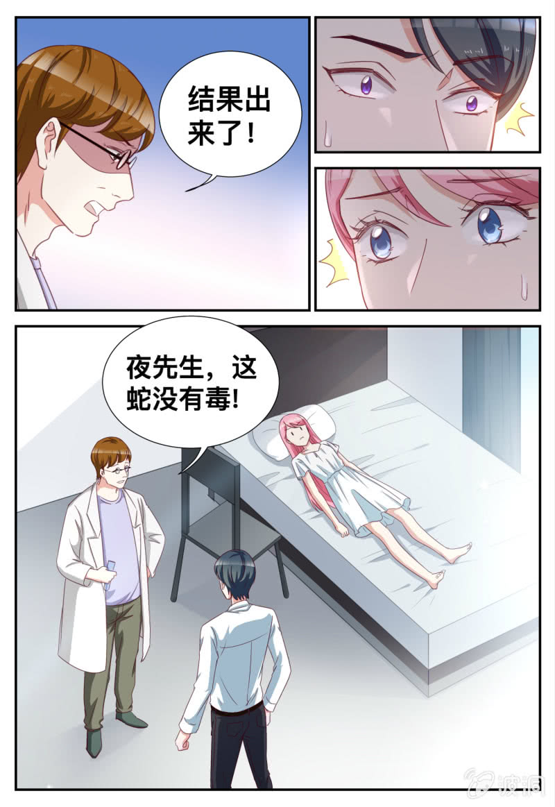 天價豪寵：惹火小萌妻 - 第81話 你又欠我一條命 - 1
