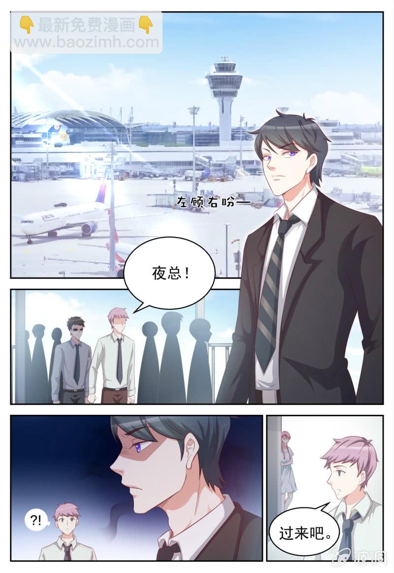 天價豪寵：惹火小萌妻 - 第97話 全部下線 - 2