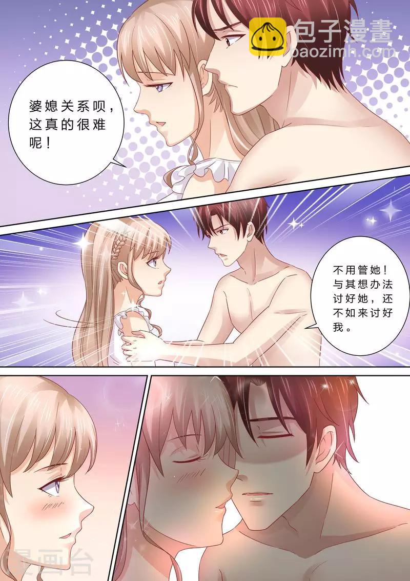 天價豪門:夫人又跑了 - 第49話 情敵登場 - 2