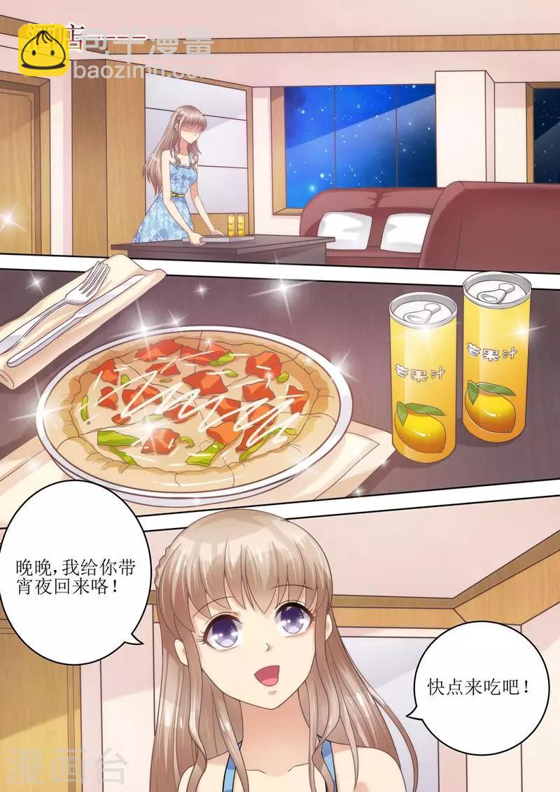天價豪門:夫人又跑了 - 第56話 討說法 - 2