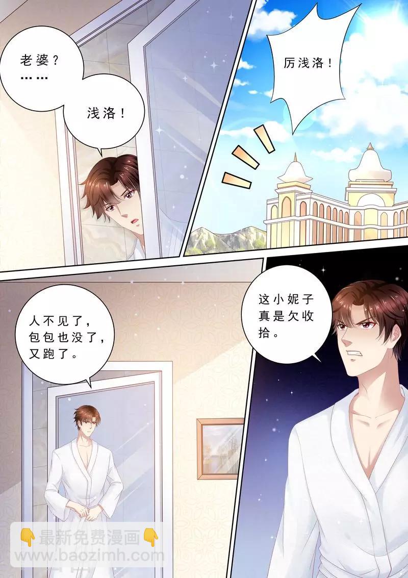 天價豪門:夫人又跑了 - 第86話 別太過分 - 2