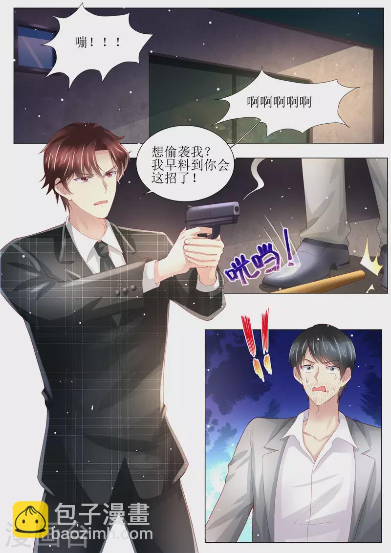 天價豪門:夫人又跑了 - 第150話 這一次，不再放手！ - 2