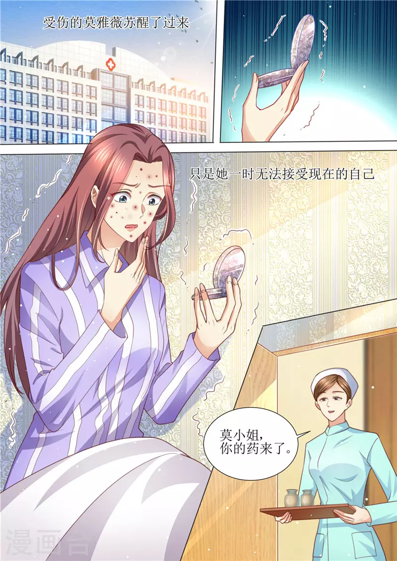 天價豪門:夫人又跑了 - 第198話 視頻猛料 - 2