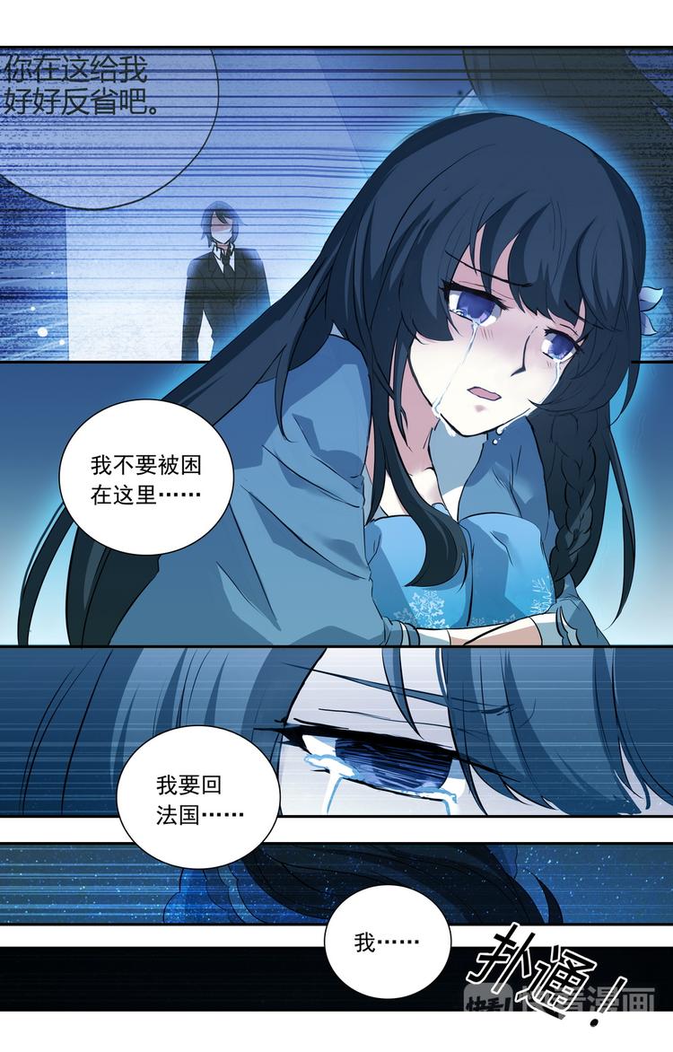 天價婚約 - 第17話 見鬼的幸運 - 2