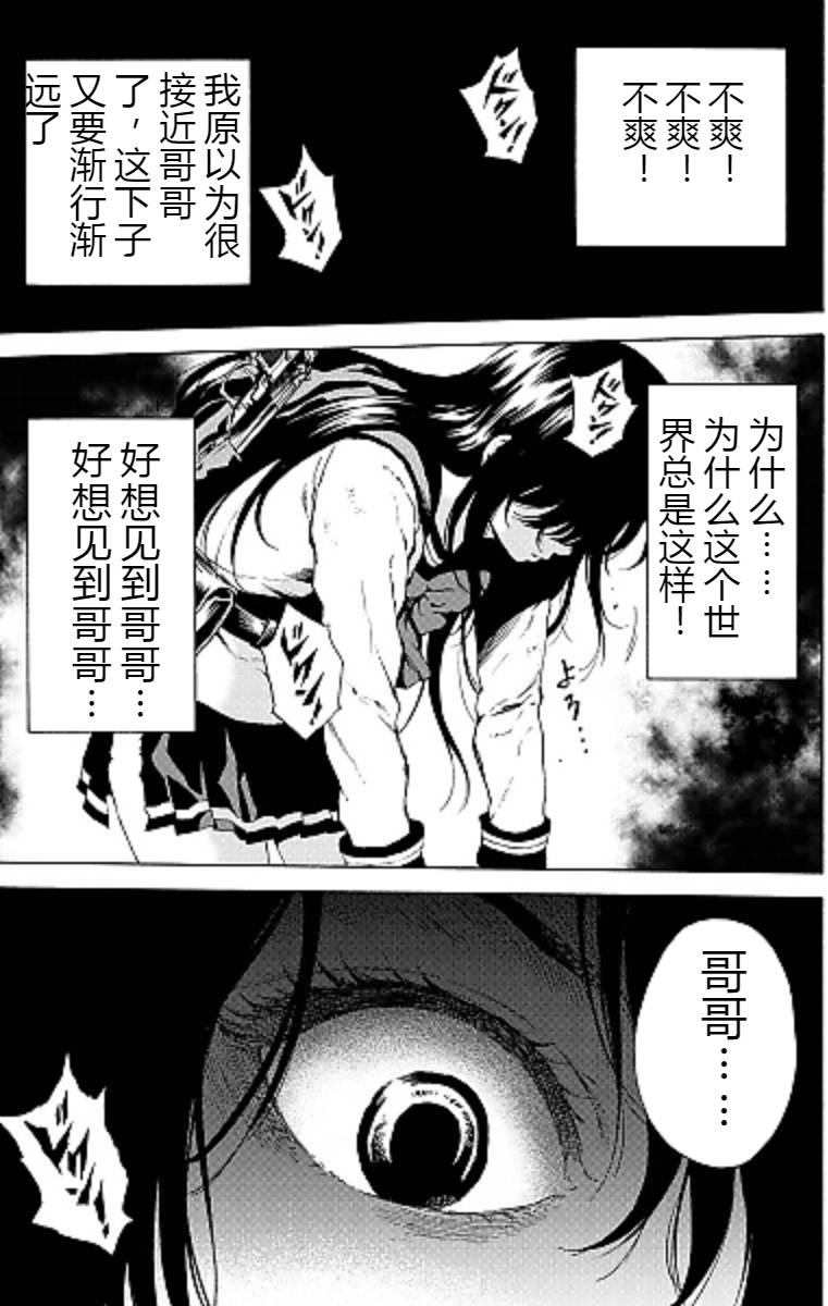 天空侵犯 - 第100話 - 1