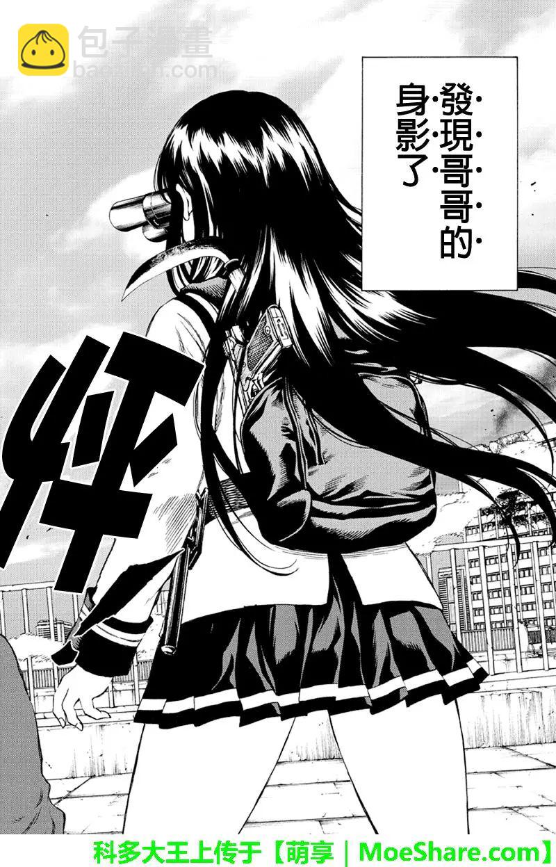 天空侵犯 - 第175話 - 2