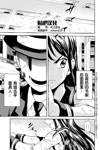 天空侵犯 - 第78話 - 1
